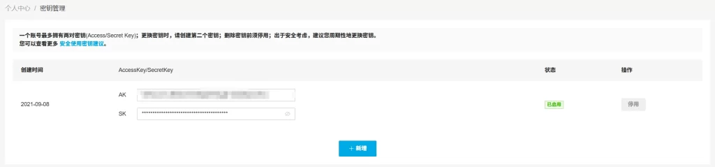 七牛云加速word press博客 https://cdn.dykyzdh.cn/wp-content/uploads/2023/09/11-1024x239.webp
