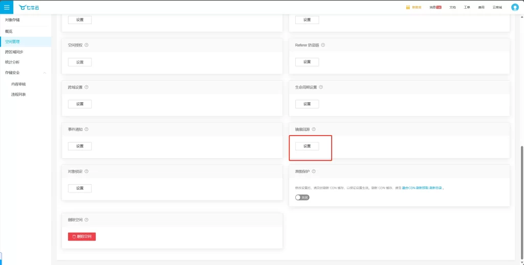 七牛云加速word press博客 https://cdn.dykyzdh.cn/wp-content/uploads/2023/09/6-1024x518.webp
