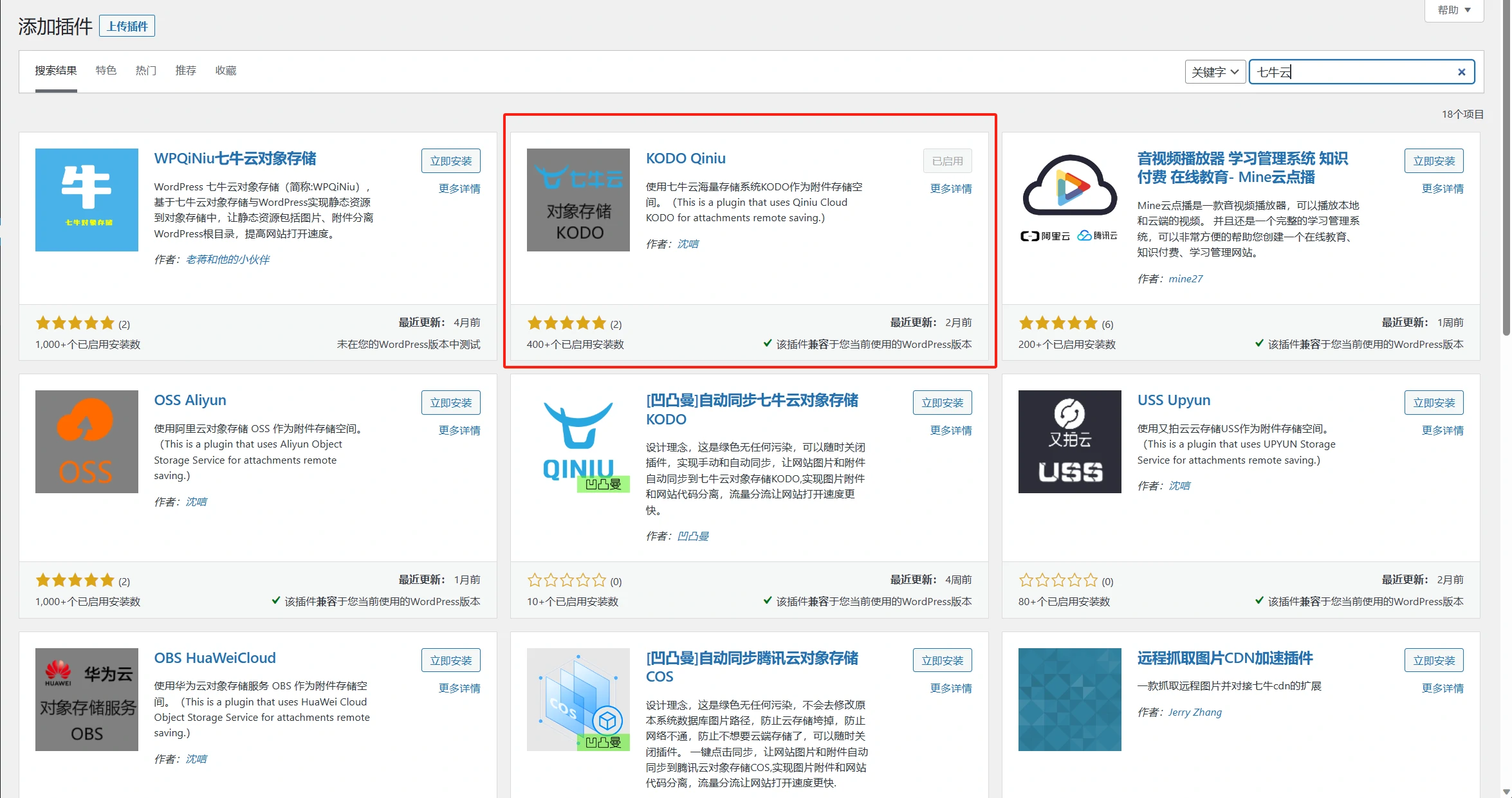 七牛云加速word press博客 https://cdn.dykyzdh.cn/wp-content/uploads/2023/09/8.webp